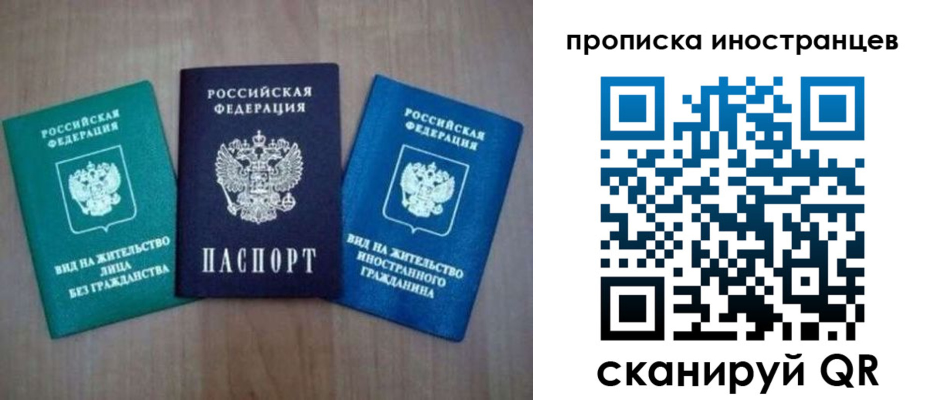 прописка поиск в Баймаке