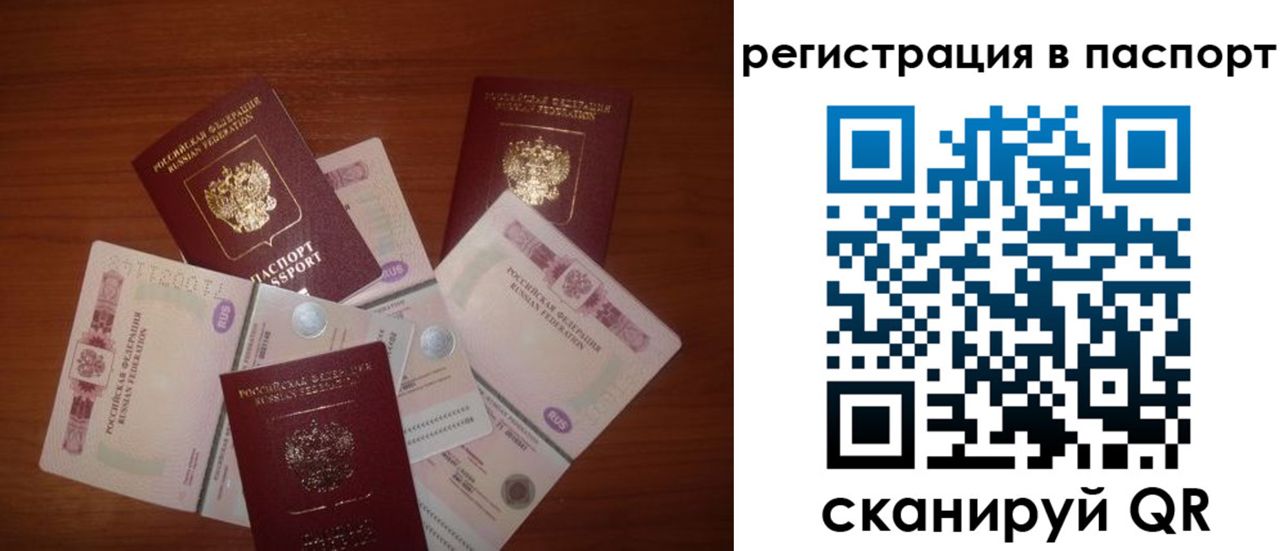временная регистрация поиск в Баймаке