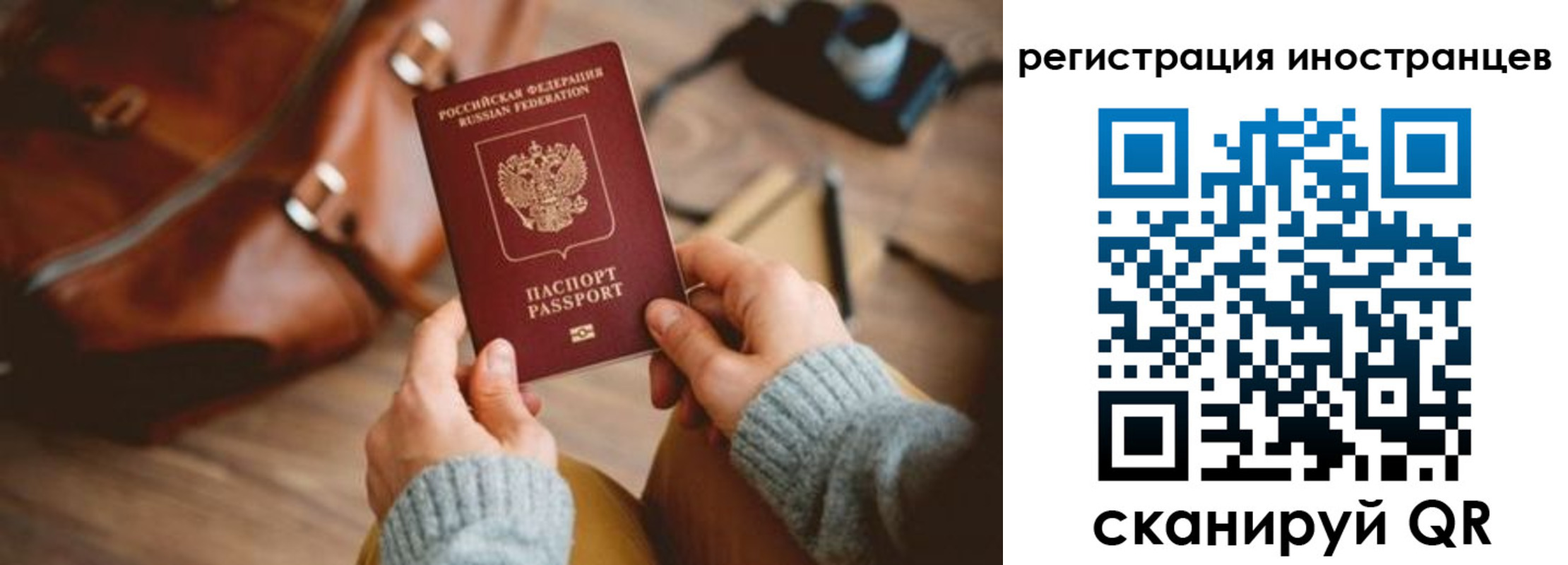 временная регистрация недорого в Баймаке