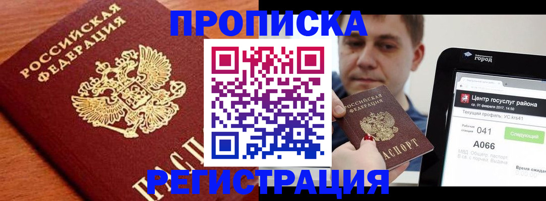 пропишу в квартире в Баймаке