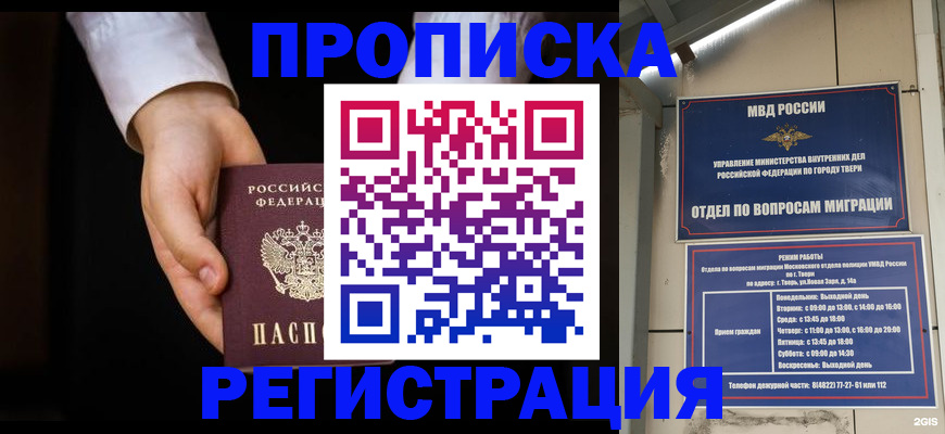 регистрация для школы в Баймаке