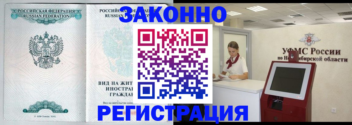 регистрация для школы в Баймаке
